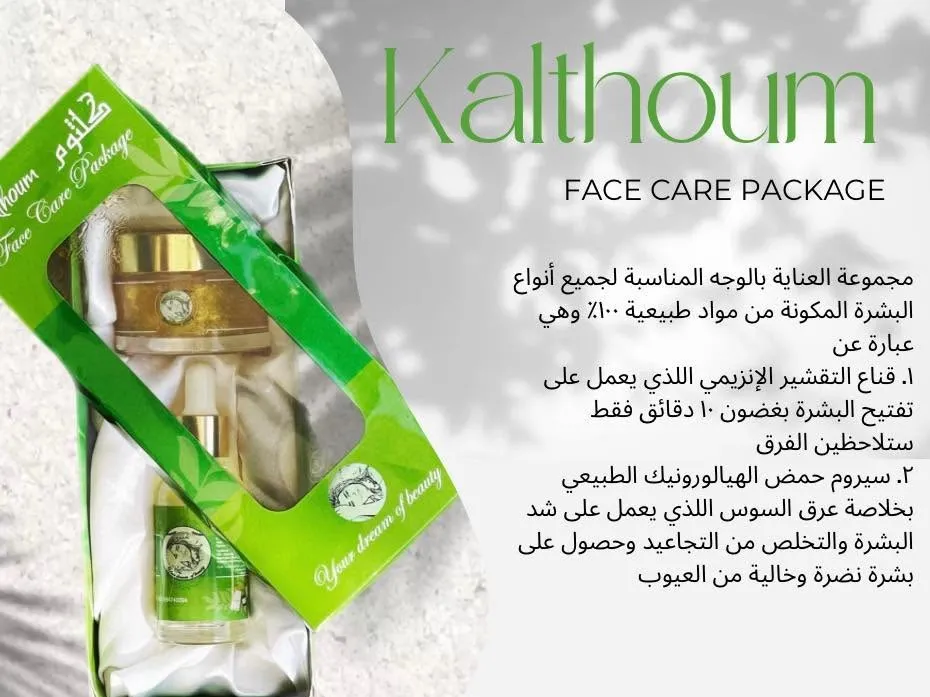 Kalthoum beauty (2)